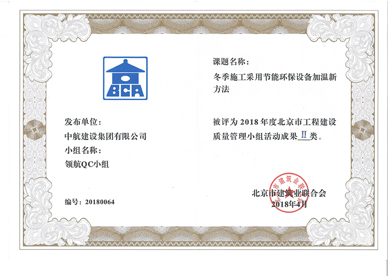 FH网页版登录入口多个课题被评为2018年度北京市工程FH网页版登录入口Ⅰ、Ⅱ类成果