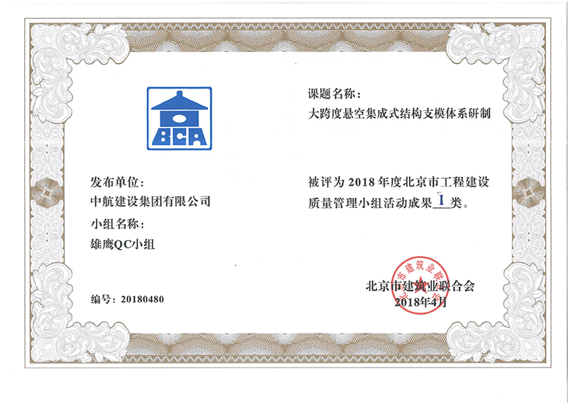 FH网页版登录入口多个课题被评为2018年度北京市工程FH网页版登录入口Ⅰ、Ⅱ类成果