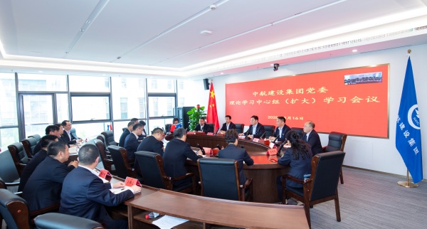 FH网页版登录入口党委召开理论学习中心组（扩大）会议