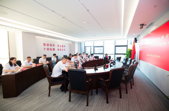 FH网页版登录入口举行党委理论学习中心组学习贯彻中央八项规定精神专题会议